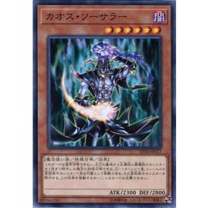 SD34-JP017 カオス・ソーサラー (ノーマル) 効果 遊戯王