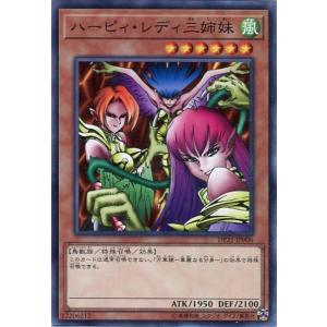 遊戯王オフィシャルカードゲーム デュエルモンスターズ ハーピィ