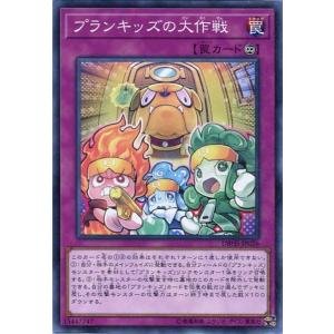 DBHS-JP026 プランキッズの大作戦 (ノ...の商品画像