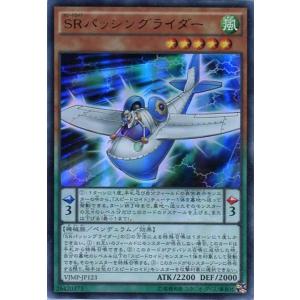 VJMP-JP123 SRパッシングライダー (ウルトラレア) ペンデュラム 遊戯王｜cardstar