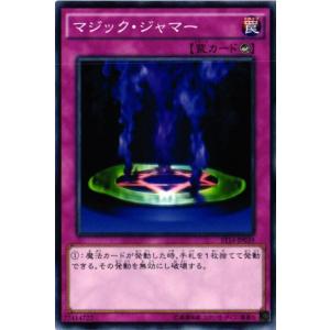 ST14-JP039 マジック・ジャマー (ノーマル) 罠 遊戯王