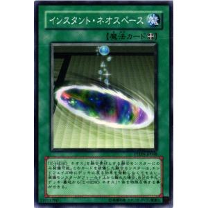 PTDN-JP048 インスタント・ネオスペース (ノーマル) 魔法 遊戯王