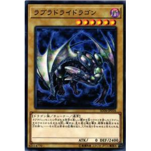 SD36-JP016 ラブラドライドラゴン (ノーマル) 通常 遊戯王