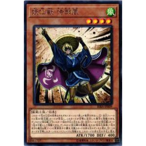 遊戯王オフィシャルカードゲーム デュエルモンスターズ EE1-JP178 天界