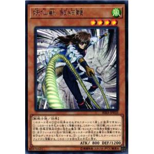 遊戯王オフィシャルカードゲーム デュエルモンスターズ EE1-JP178 天界