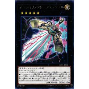 LVP3-JP062 アーティファクト-デュランダル (レア) エクシーズ 遊戯王