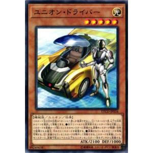 ETCO-JP034 ユニオン・ドライバー (ノーマル) 効果 遊戯王