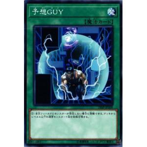 19SP-JP509 予想GUY (ノーマル) 魔法 遊戯王｜cardstar