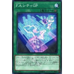 EP18-JP031 F.A.シティGP (ノーマル) 魔法 遊戯王｜cardstar