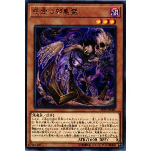 遊戯王オフィシャルカードゲーム デュエルモンスターズ 遊戯王カード