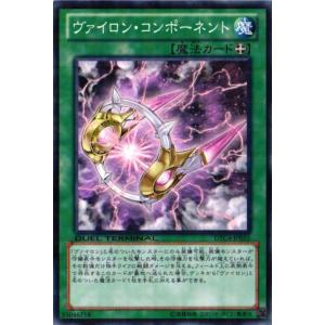 DTC4-JP055 ヴァイロン・コンポーネント (ノーマル) 魔法 遊戯王