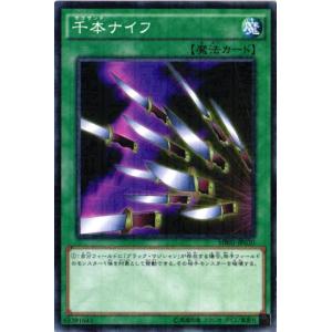 MB01-JP030 千本ナイフ (ノーマルパラレル) 魔法 遊戯王｜cardstar