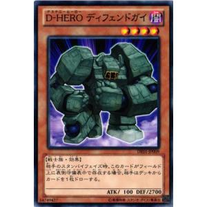 DE01-JP009 D-HERO ディフェンドガイ (ノーマル) 効果 遊戯王｜cardstar