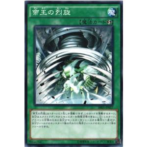 SR01-JP027 帝王の烈旋 (ノーマル) 魔法 遊戯王