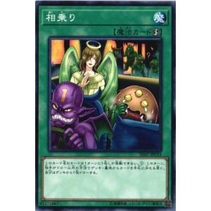 SR07-JP033 相乗り (ノーマル) 魔法 遊戯王