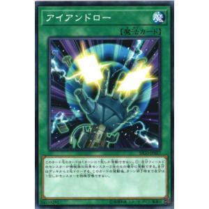 SR10-JP027 アイアンドロー (ノーマル) 魔法 遊戯王