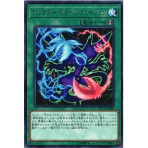 遊戯王オフィシャルカードゲーム デュエルモンスターズ CRMS-JP043