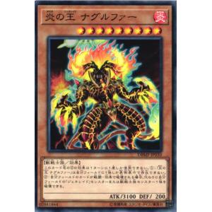 DBMF-JP030 炎の王 ナグルファー (ノ...の商品画像