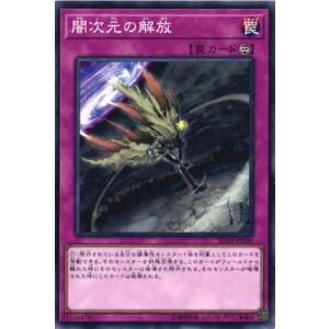 プレイ用】遊戯王 SD14-JP021 魂の解放(日本語版 ノーマル) 【中古