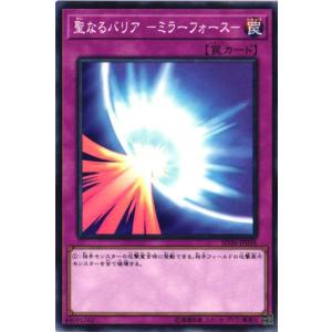 プレイ用】遊戯王 TDGS-JP023 ディストラクター(日本語版 レア)【中古