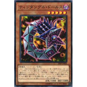 20PP-JP006 ティンダングル・ドールス (ノーマル) 効果 遊戯王