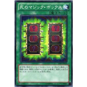 15AY-JPA25 死のマジック・ボックス (ノーマル) 魔法 遊戯王｜cardstar