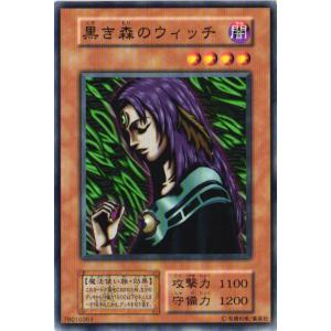 黒き森のウィッチ (ノーマル) 効果 遊戯王