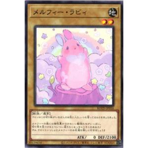 ROTD-JP016 メルフィー・ラビィ (ノーマル) 通常 遊戯王