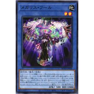 ROTD-JP036 メガリス・フール (ノーマル) 儀式 遊戯王
