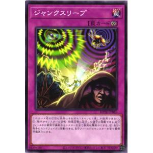 ROTD-JP080 ジャンクスリープ (ノーマル) 罠 遊戯王