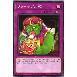 ROTD-JP078 リターナブル瓶 (ノーマル) 罠 遊戯王