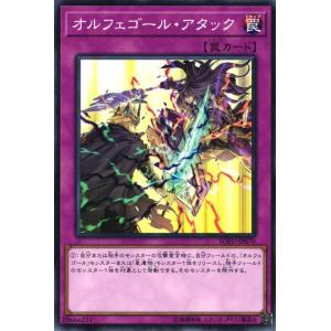遊戯王オフィシャルカードゲーム デュエルモンスターズ CRMS-JP020