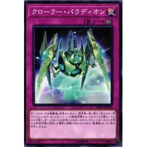 遊戯王 LPST-JP022 セラの蟲惑魔 (日本語版 シークレットレア) LIMITED