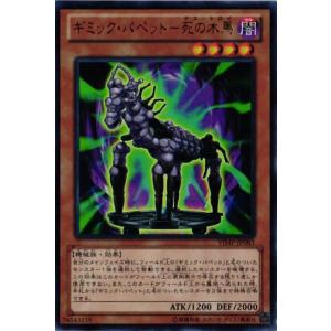 遊戯王オフィシャルカードゲーム デュエルモンスターズ DP05-JP005 D