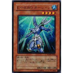 WJMP-JP006 E・HERO オーシャン (ウルトラレア) 効果 遊戯王｜cardstar