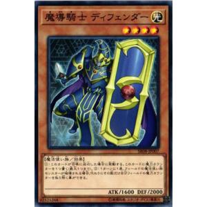 SR08-JP007 魔導騎士 ディフェンダー (ノーマル) 効果 遊戯王