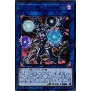 RIRA-JP047 リンクメイル・デーモン (ウルトラレア) リンク 遊戯王