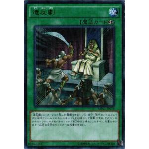 通常版】遊戯王 ラッシュデュエル RD/KP25-JP063 ヒステリック・アイズ