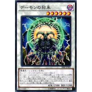 18SP-JP301 デーモンの招来 (ノーマル) シンクロ 遊戯王