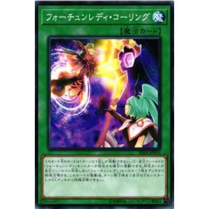 RIRA-JP056 フォーチュンレディ・コーリング (ノーマル) 魔法 遊戯王