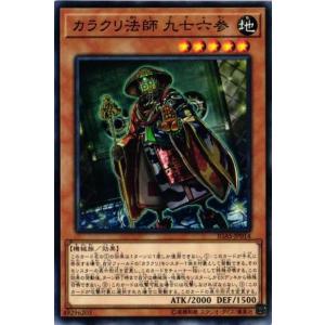 遊戯王オフィシャルカードゲーム デュエルモンスターズ TT02-JPA09 灰