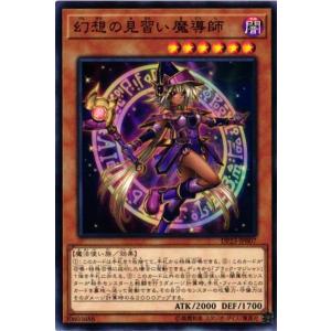 DP23-JP007 幻想の見習い魔導師 (ノーマル) 効果 遊戯王