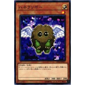 DP23-JP017 ハネクリボー (ノーマル)...の商品画像