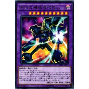 LVP3-JP017 古代の機械混沌巨人 (レア) 融合 遊戯王