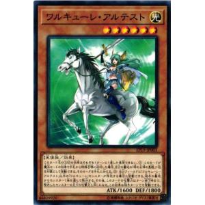 EP19-JP003 ワルキューレ・アルテスト (ノーマル) 効果 遊戯王