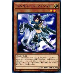 EP19-JP007 ワルキューレ・フュンフト (ノーマル) 効果 遊戯王