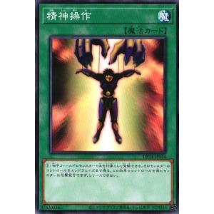 遊戯王オフィシャルカードゲーム デュエルモンスターズ GS02-JP004 魂