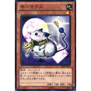 DE04-JP140 キーマウス (ノーマル) チューナー 遊戯王
