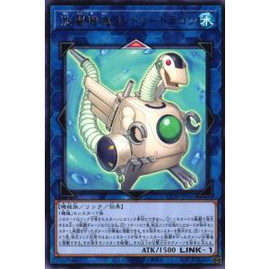 CP20-JP041 洗濯機塊ランドリードラゴン (レア) リンク 遊戯王