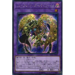 遊戯王オフィシャルカードゲーム デュエルモンスターズ BE2-JP002 霊滅